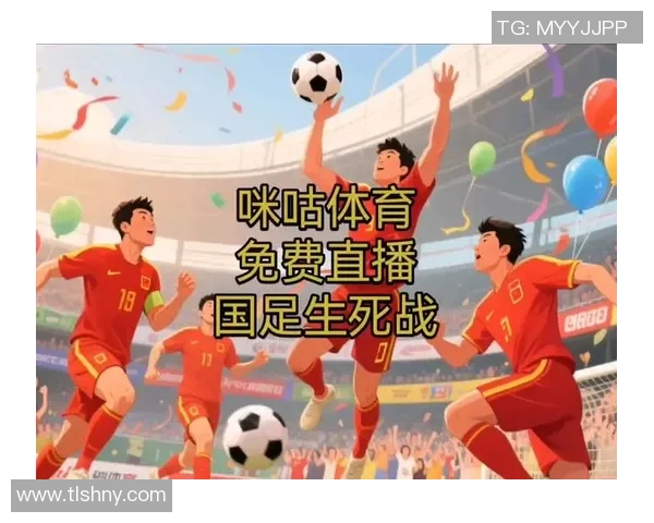 在哪里可以观看现场直播的免费足球比赛和相关信息分享