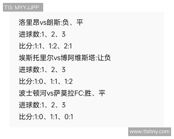 朗斯与洛里昂对决分析及竞彩推荐全方位解读 朗斯与洛里昂对决分析及竞彩推荐全方位解读